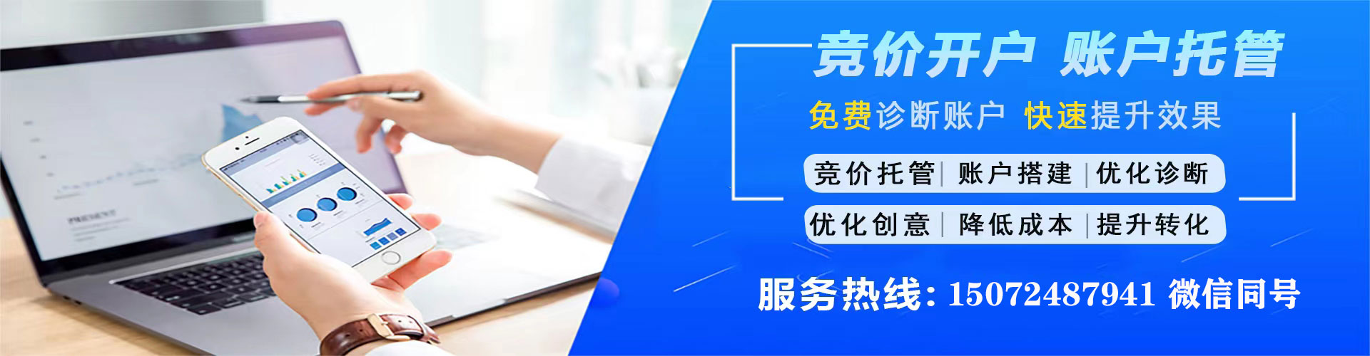 安丘百度竞价推广